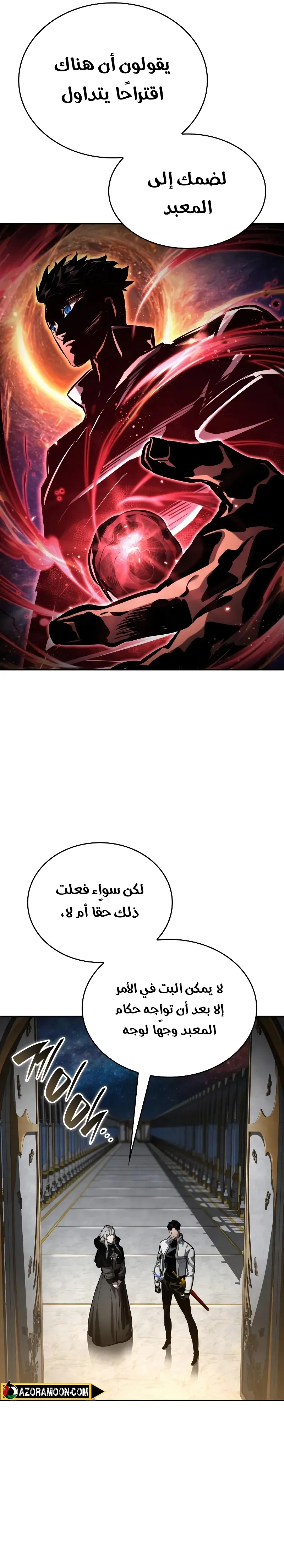 Read Boundless Necromancer AR Manga Online