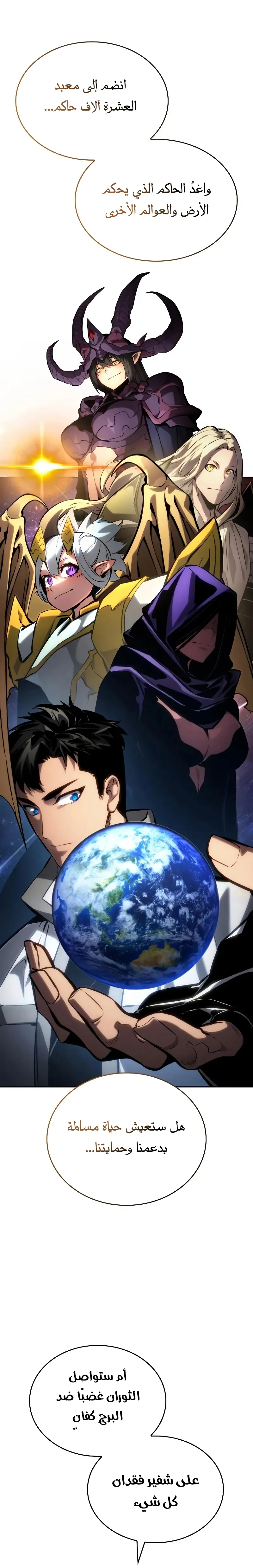 Read Boundless Necromancer AR Manga Online