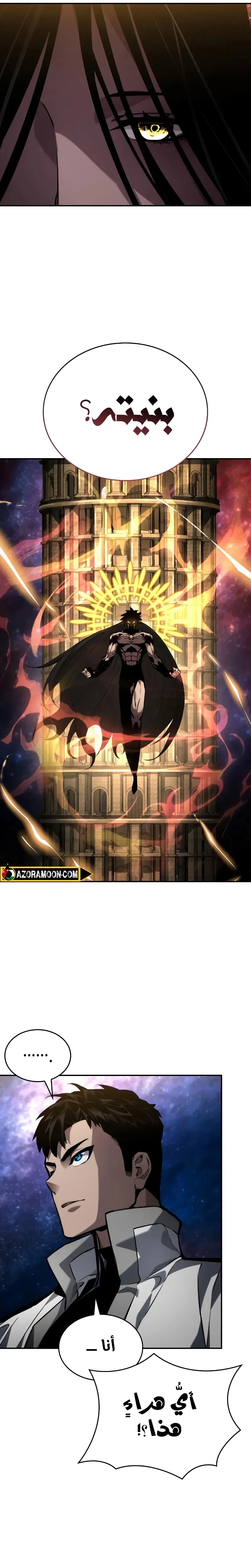 Read Boundless Necromancer AR Manga Online