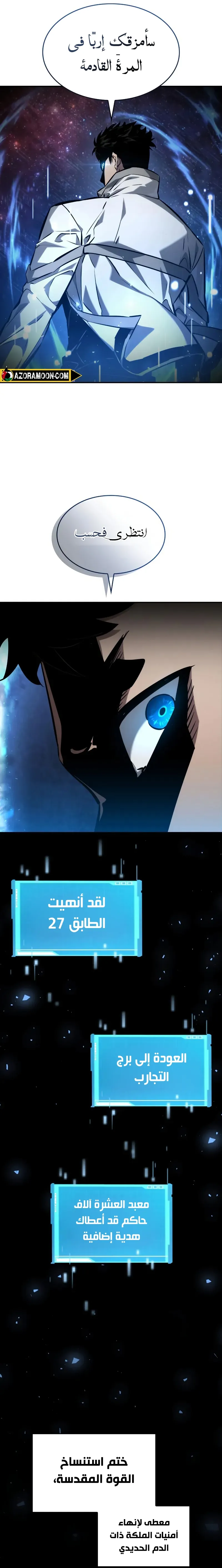 Read Boundless Necromancer AR Manga Online