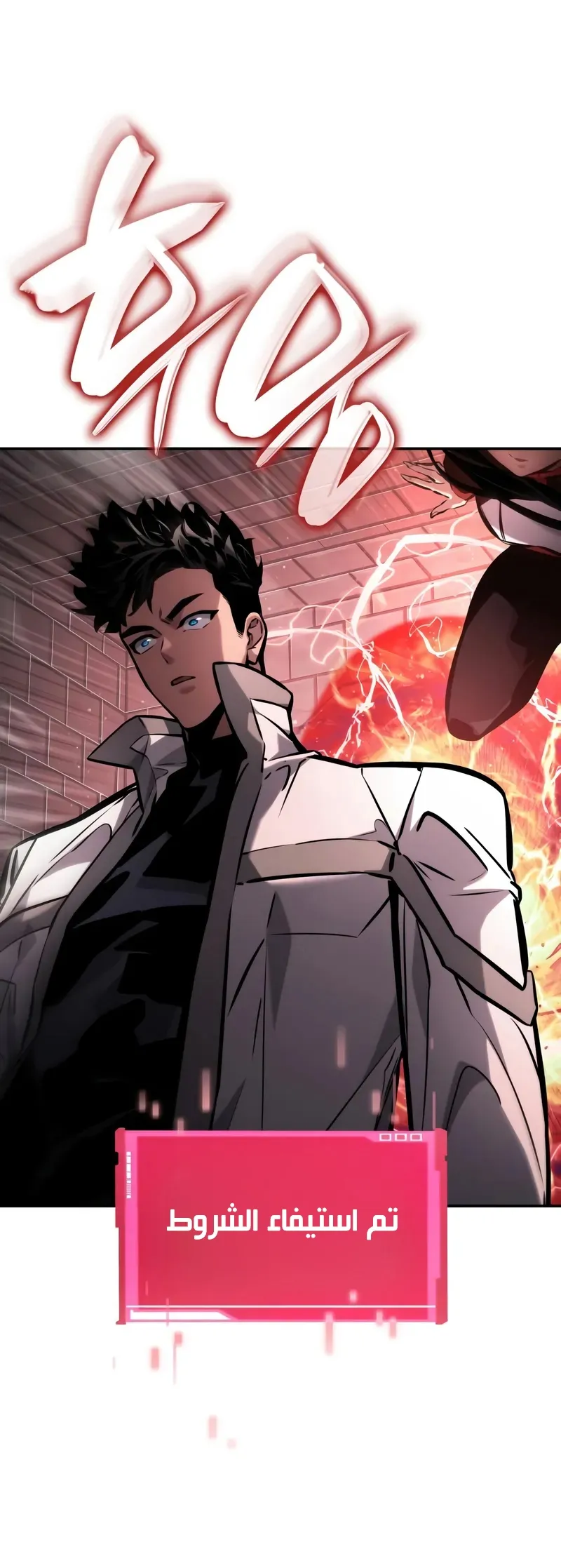 Read Boundless Necromancer AR Manga Online