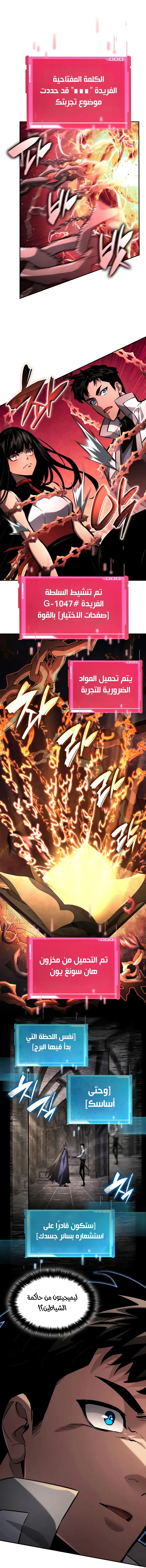Read Boundless Necromancer AR Manga Online