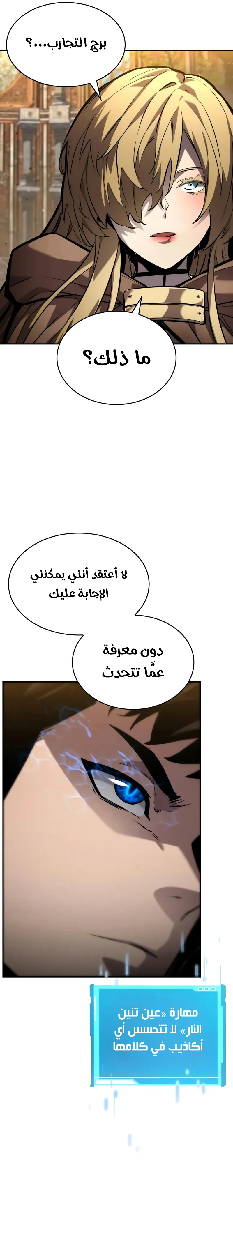 Read Boundless Necromancer AR Manga Online