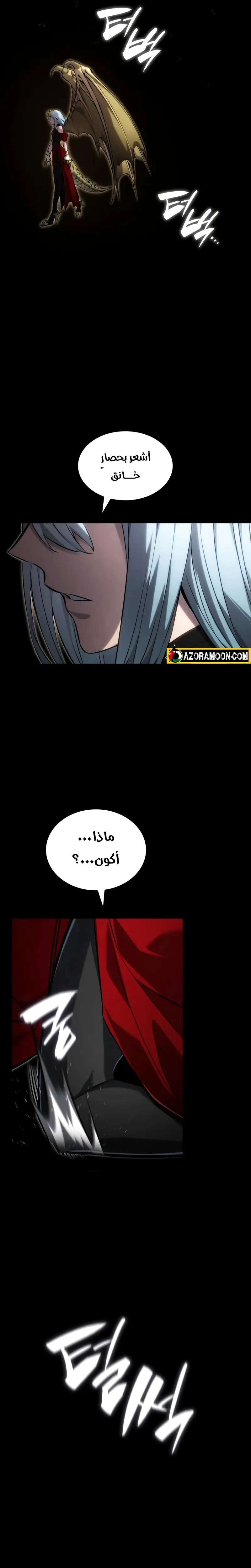 Read Boundless Necromancer AR Manga Online