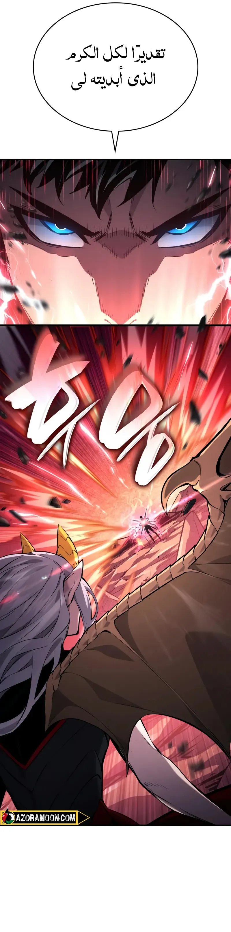 Read Boundless Necromancer AR Manga Online
