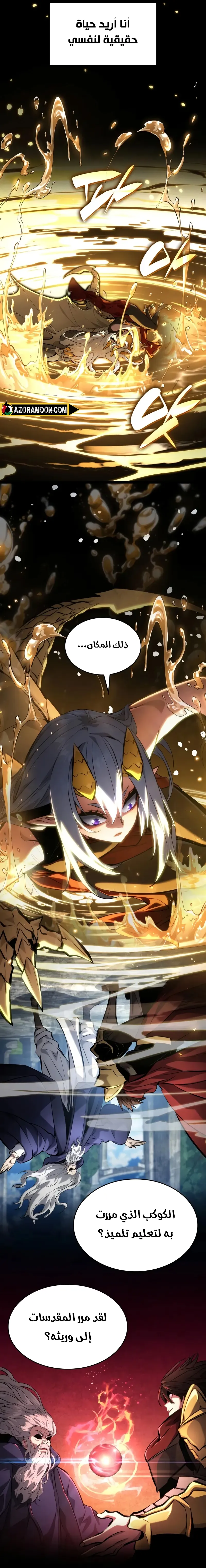 Read Boundless Necromancer AR Manga Online