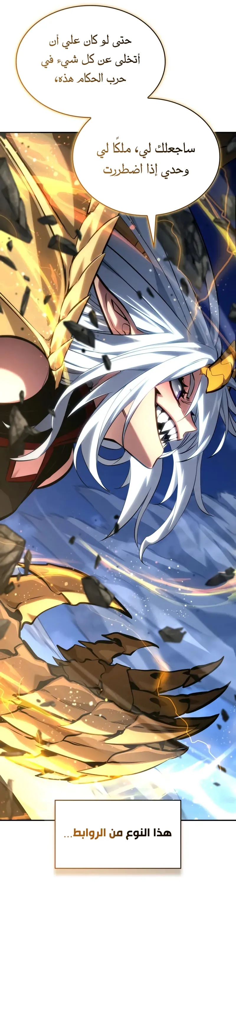 Read Boundless Necromancer AR Manga Online