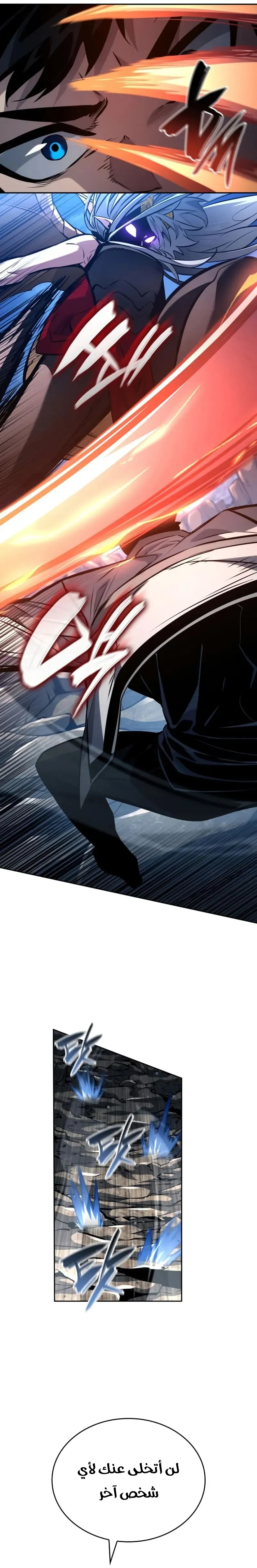Read Boundless Necromancer AR Manga Online