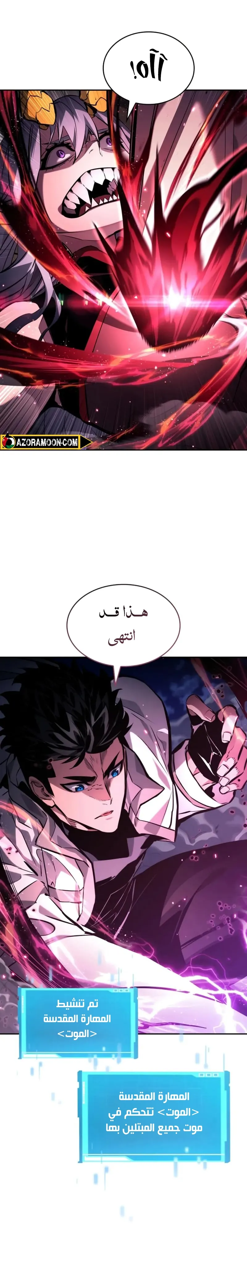 Read Boundless Necromancer AR Manga Online
