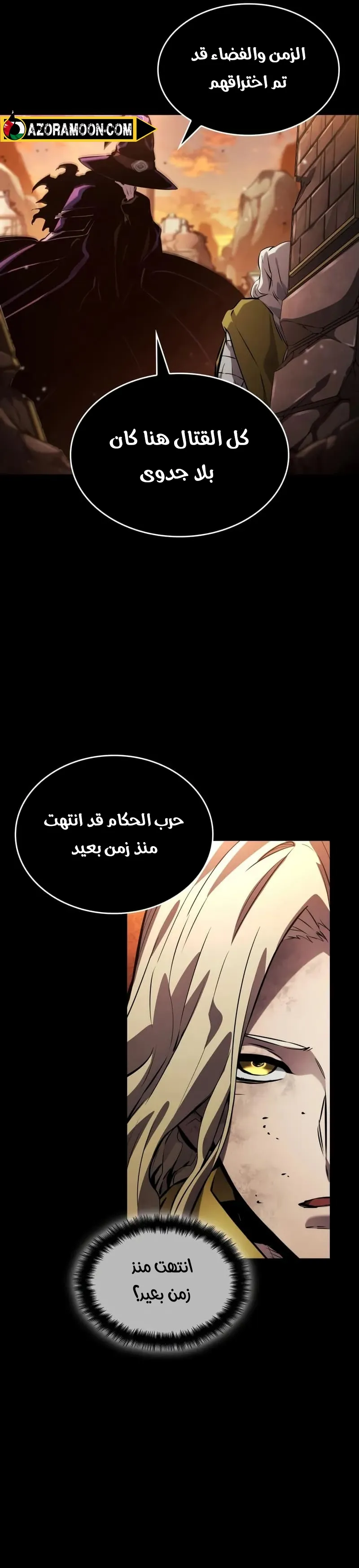 Read Boundless Necromancer AR Manga Online