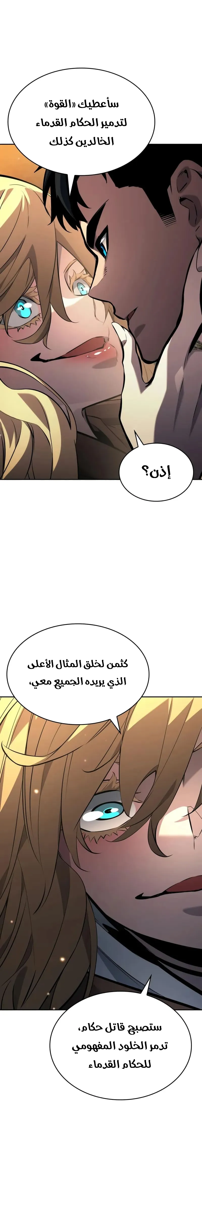 Read Boundless Necromancer AR Manga Online