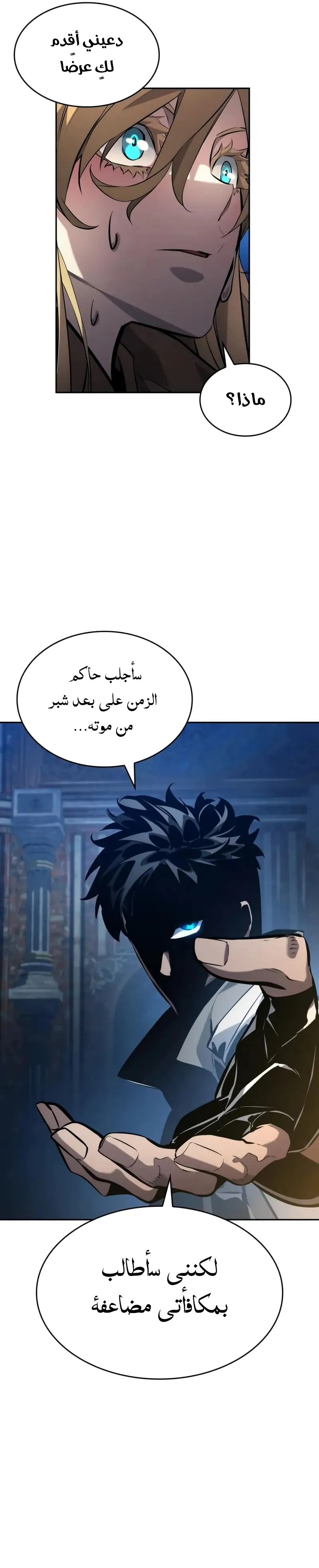 Read Boundless Necromancer AR Manga Online