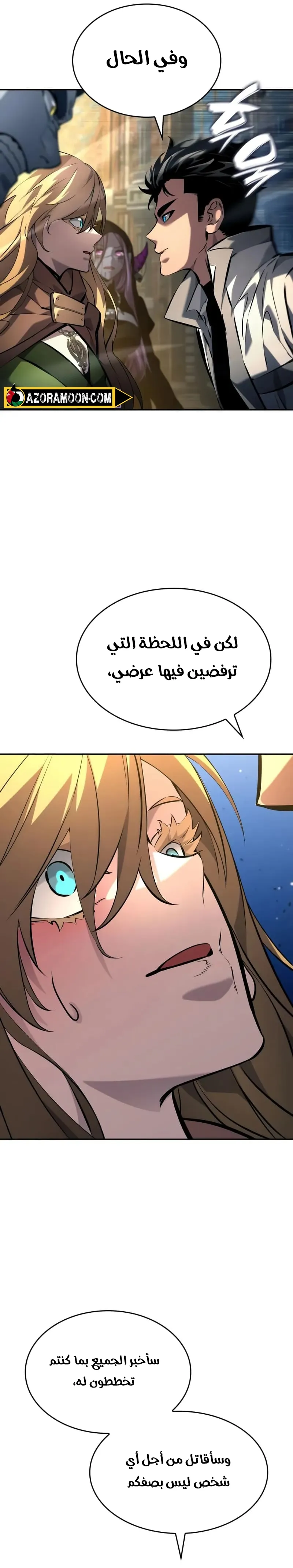 Read Boundless Necromancer AR Manga Online
