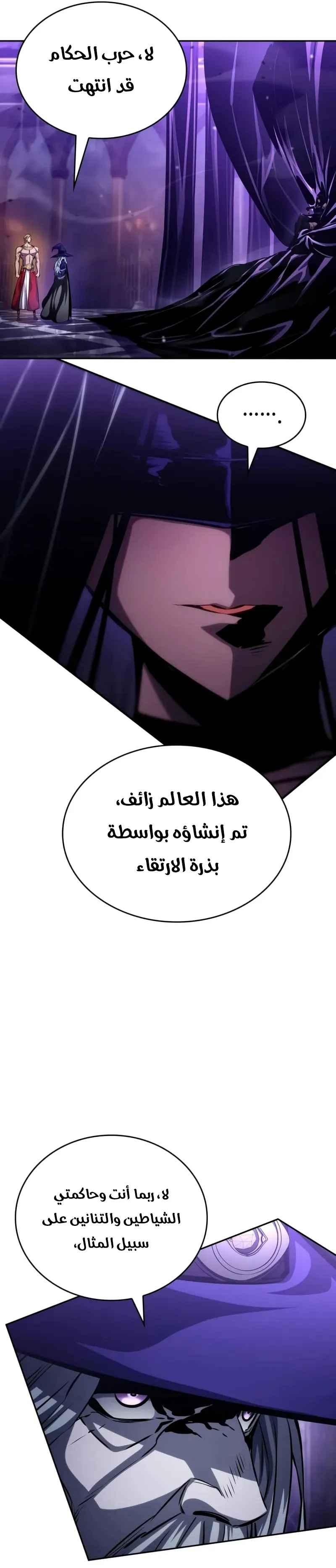 Read Boundless Necromancer AR Manga Online