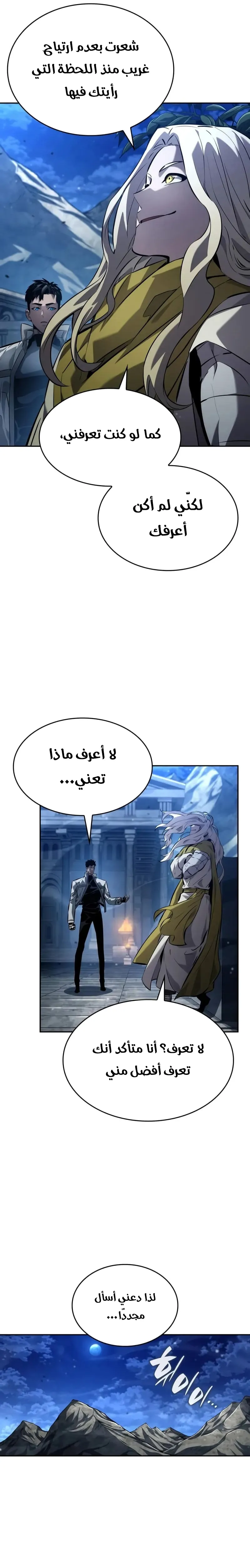 Read Boundless Necromancer AR Manga Online
