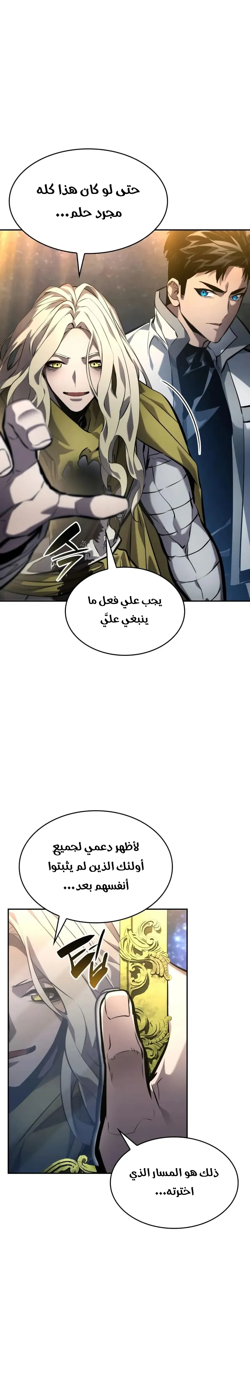 Read Boundless Necromancer AR Manga Online