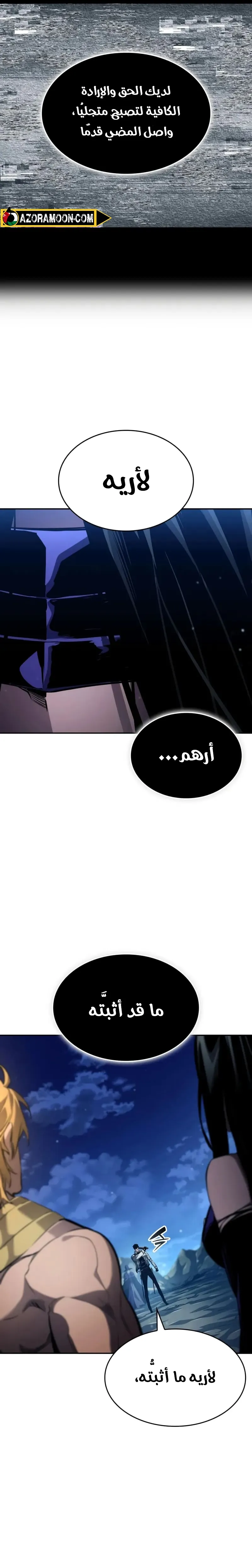 Read Boundless Necromancer AR Manga Online