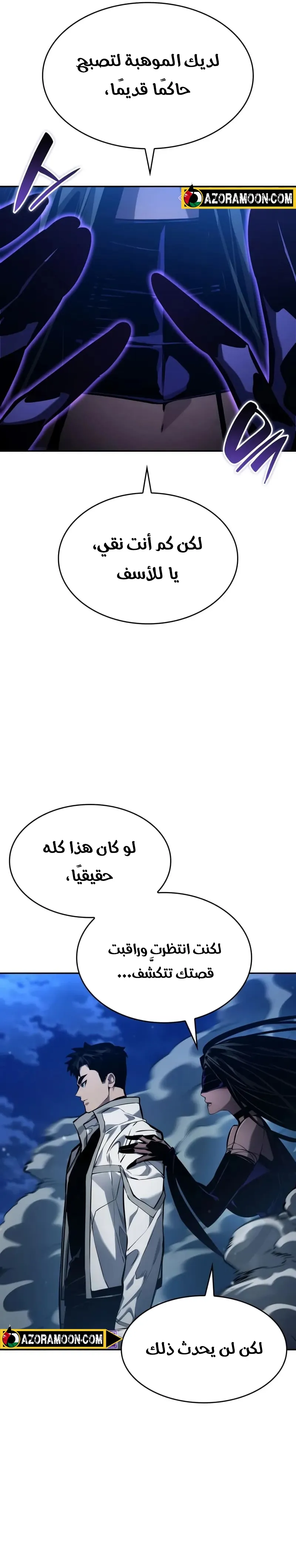 Read Boundless Necromancer AR Manga Online