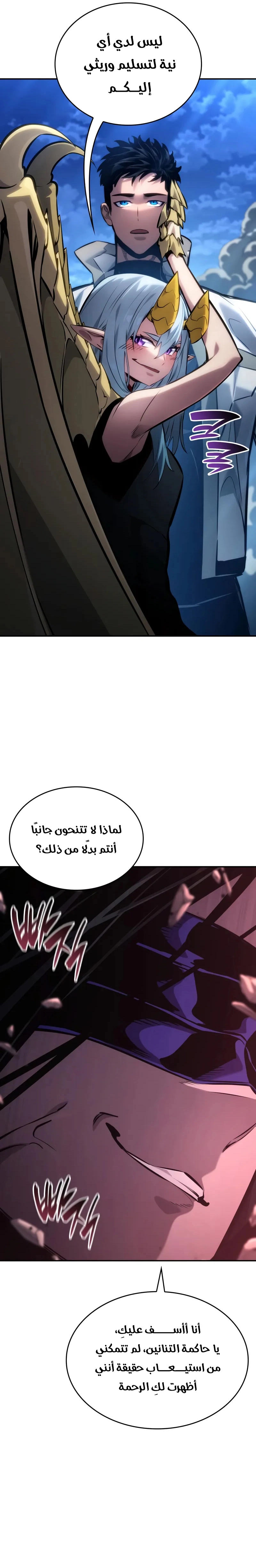Read Boundless Necromancer AR Manga Online