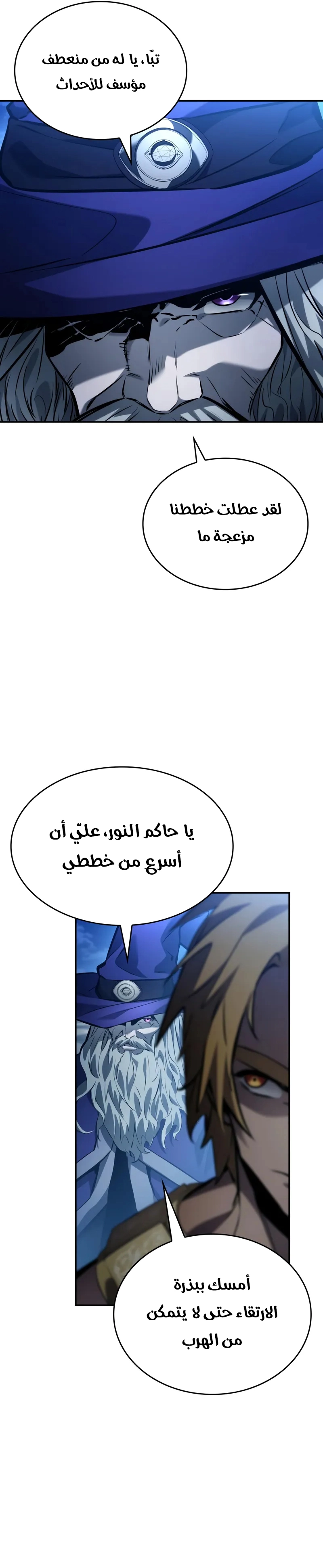 Read Boundless Necromancer AR Manga Online