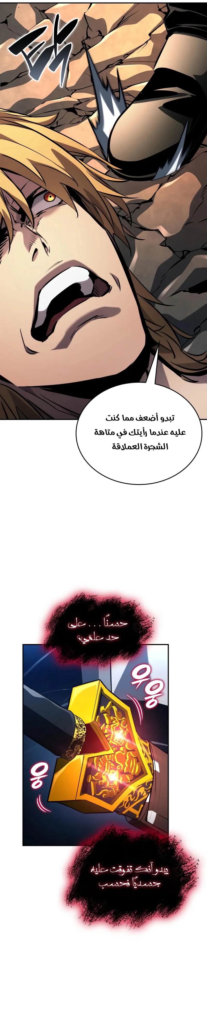 Read Boundless Necromancer AR Manga Online