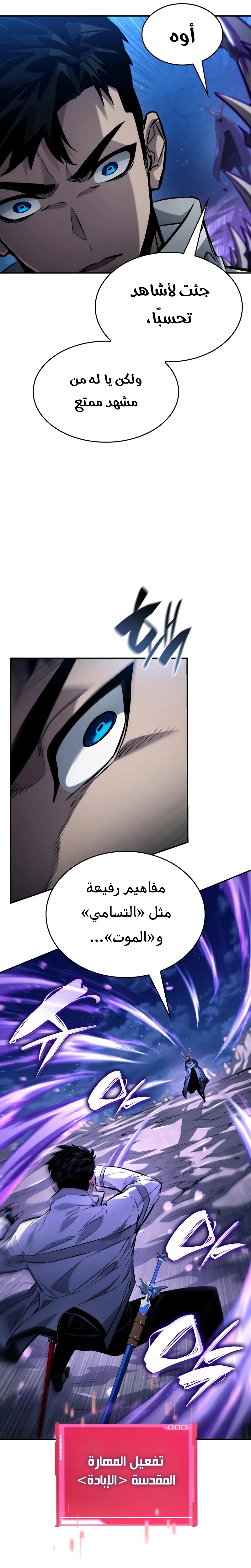 Read Boundless Necromancer AR Manga Online