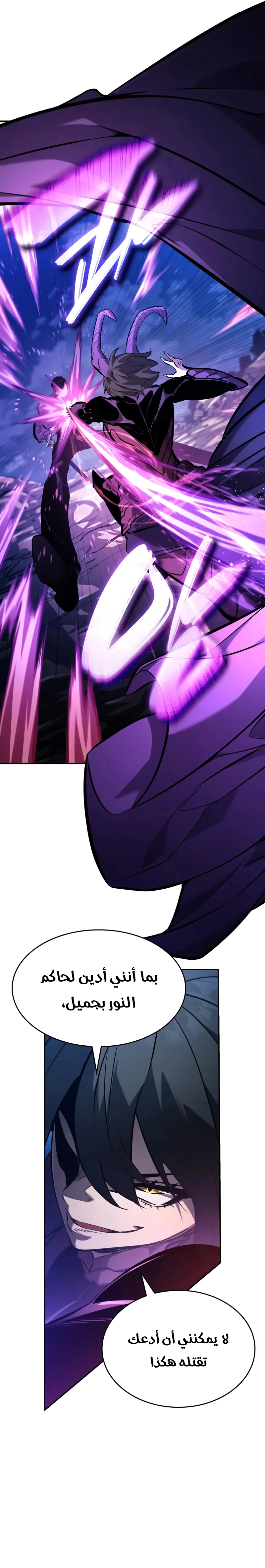 Read Boundless Necromancer AR Manga Online