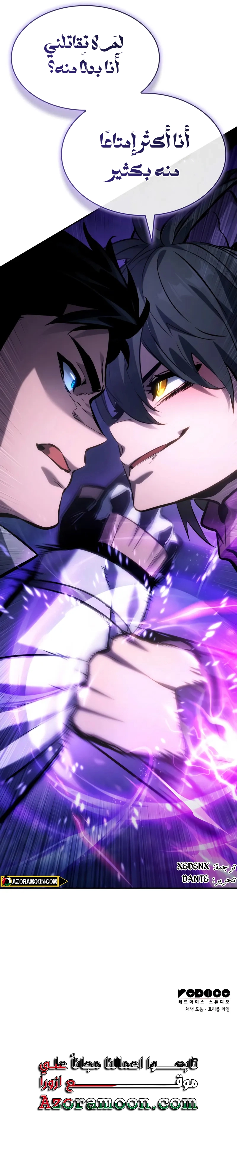Read Boundless Necromancer AR Manga Online