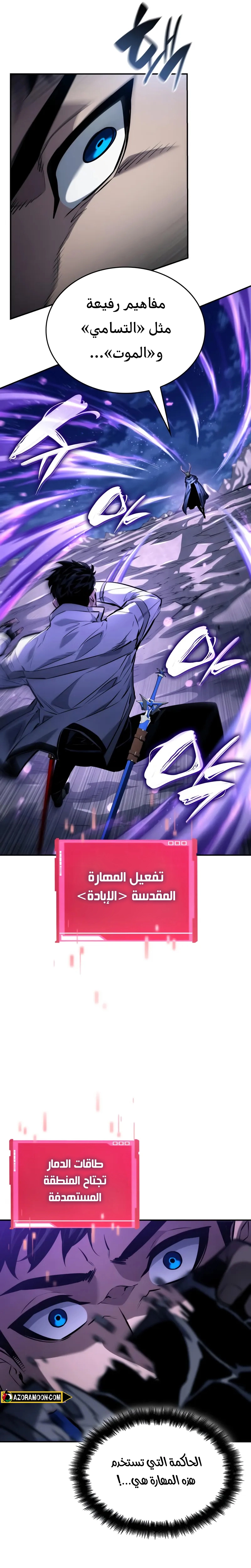 Read Boundless Necromancer AR Manga Online