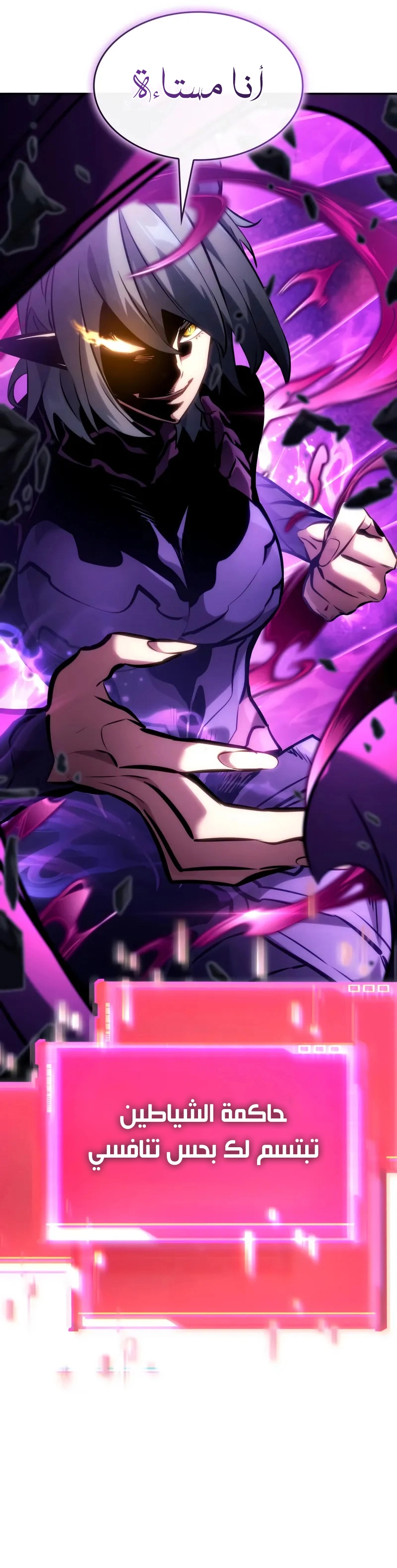 Read Boundless Necromancer AR Manga Online