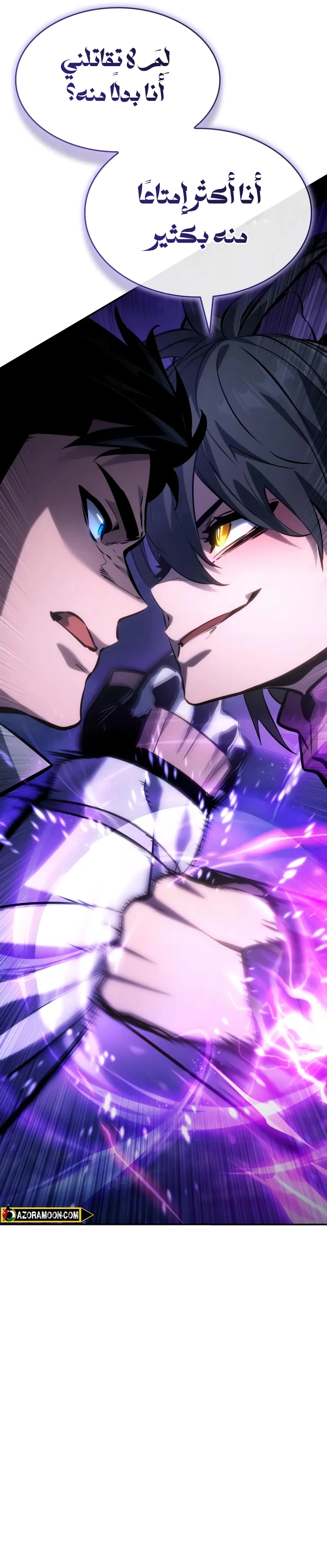Read Boundless Necromancer AR Manga Online