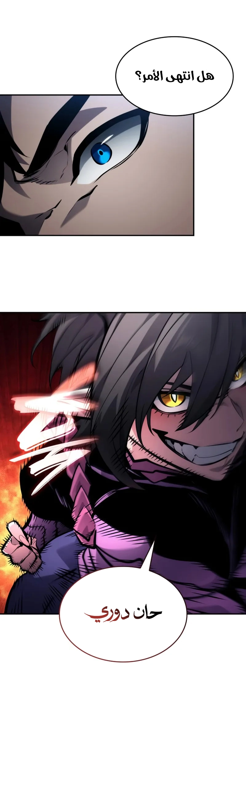 Read Boundless Necromancer AR Manga Online