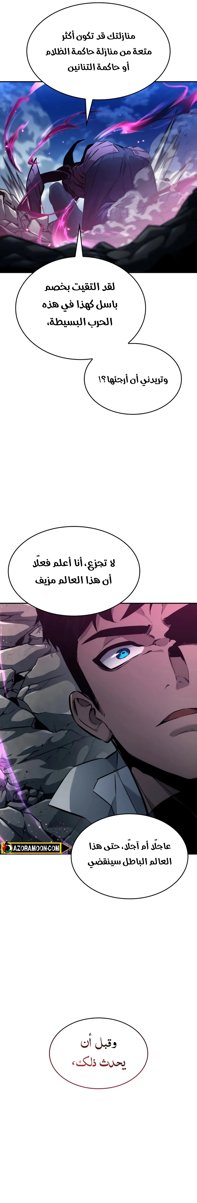 Read Boundless Necromancer AR Manga Online