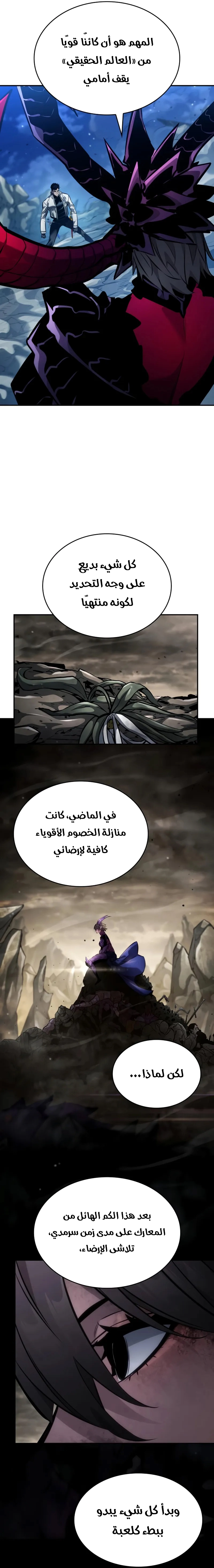 Read Boundless Necromancer AR Manga Online