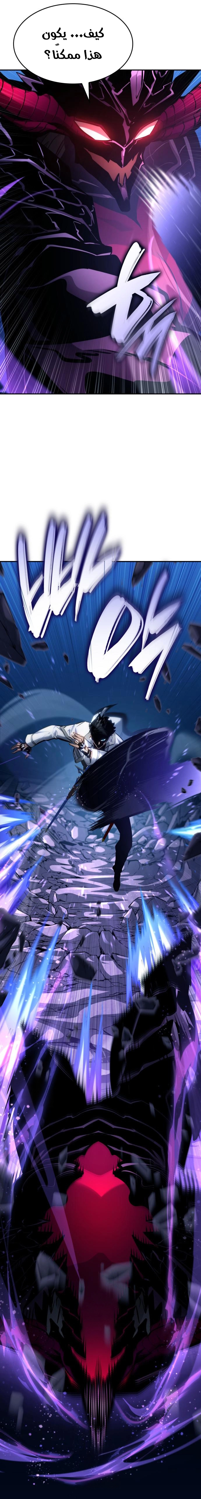 Read Boundless Necromancer AR Manga Online