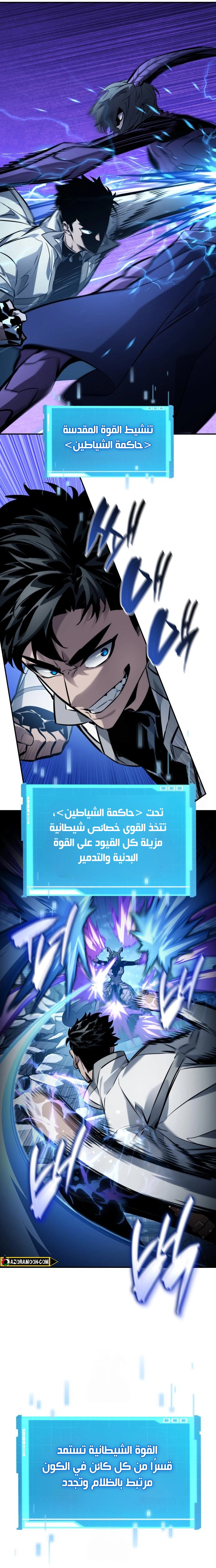 Read Boundless Necromancer AR Manga Online