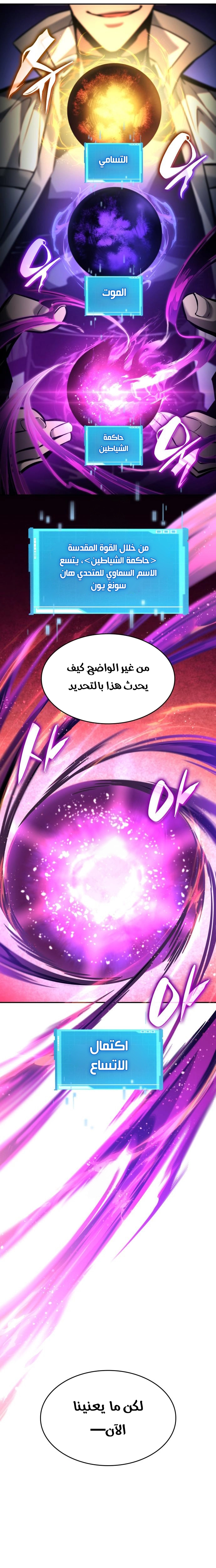 Read Boundless Necromancer AR Manga Online