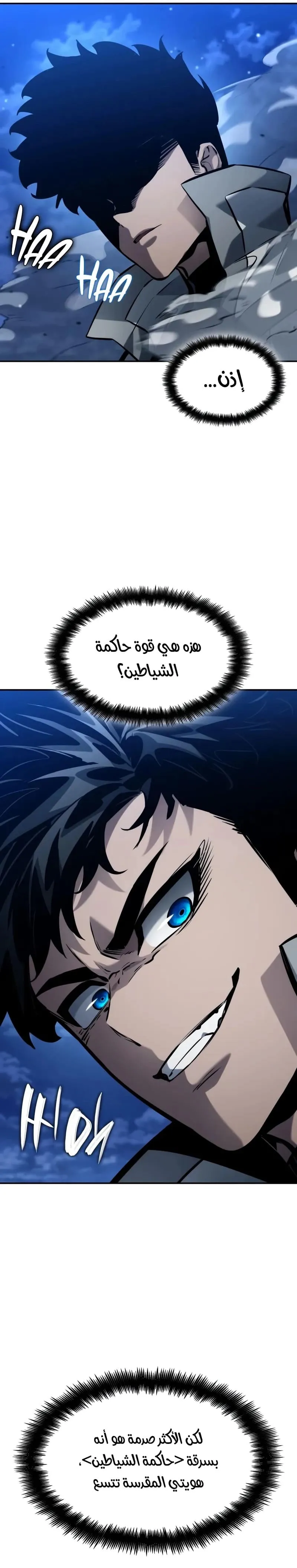 Read Boundless Necromancer AR Manga Online