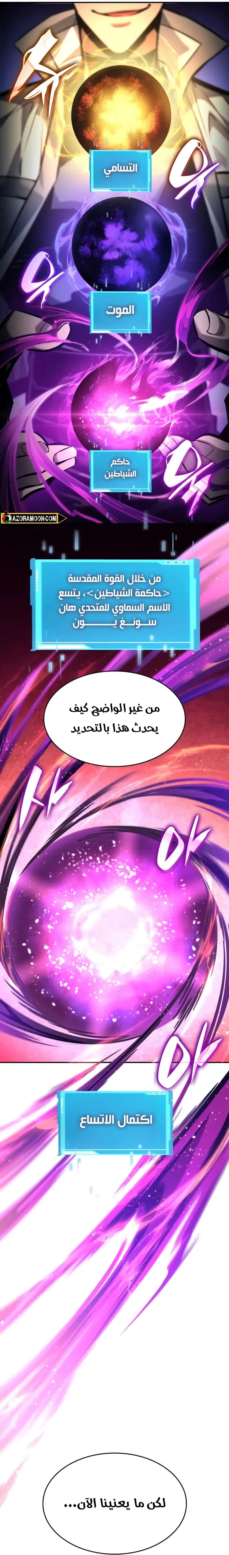 Read Boundless Necromancer AR Manga Online