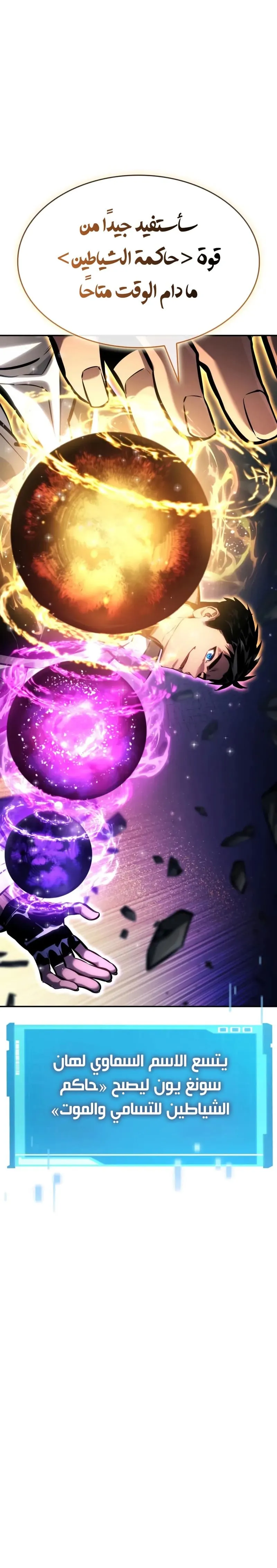 Read Boundless Necromancer AR Manga Online