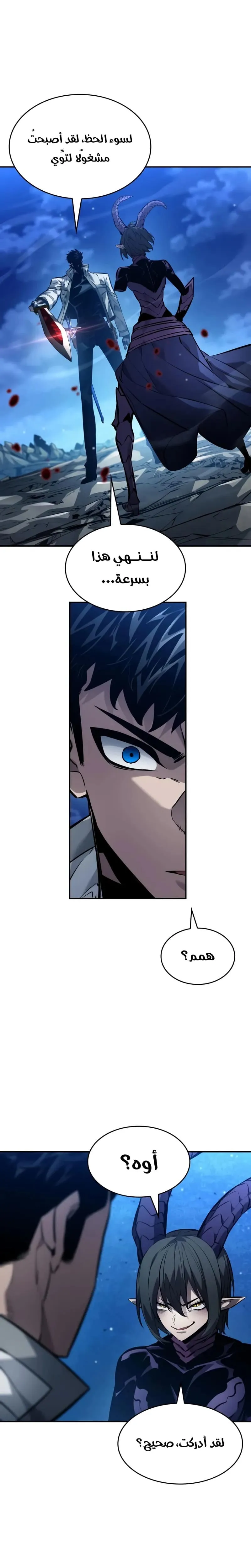 Read Boundless Necromancer AR Manga Online