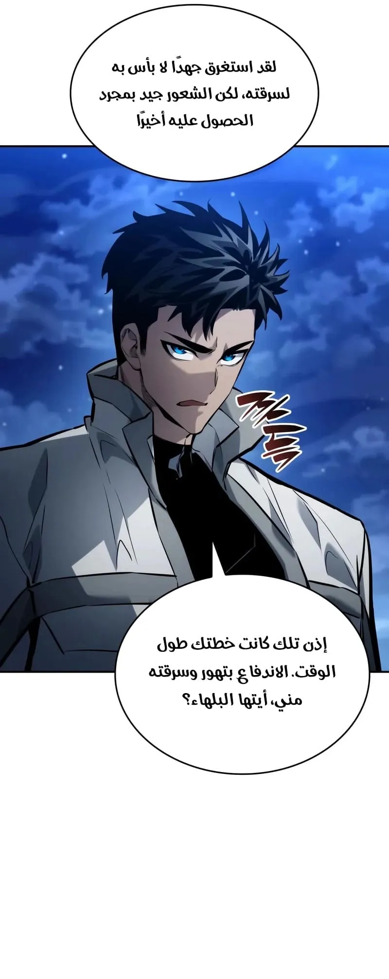 Read Boundless Necromancer AR Manga Online