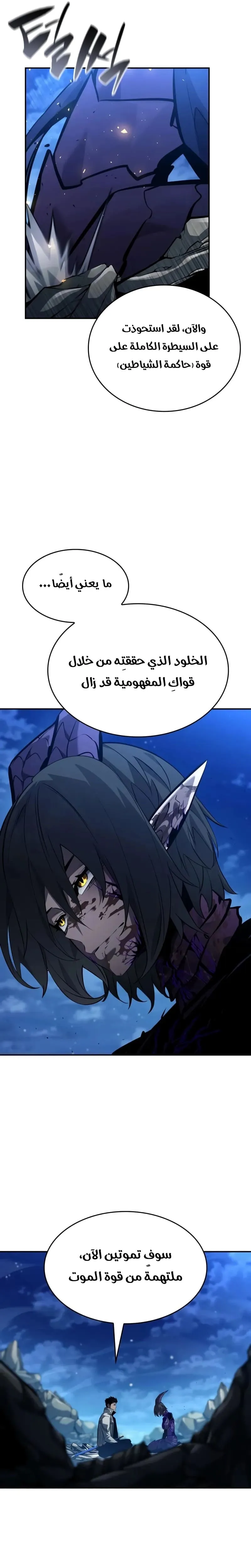 Read Boundless Necromancer AR Manga Online