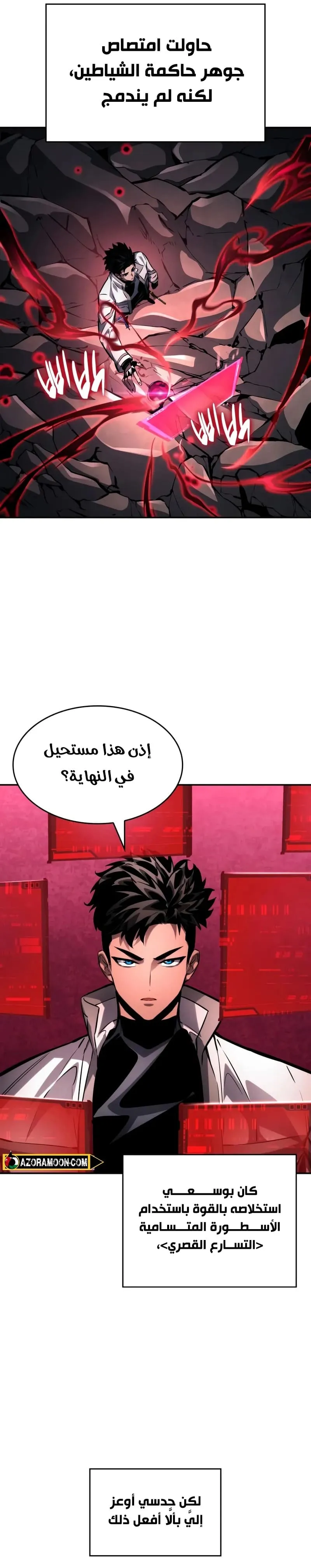 Read Boundless Necromancer AR Manga Online
