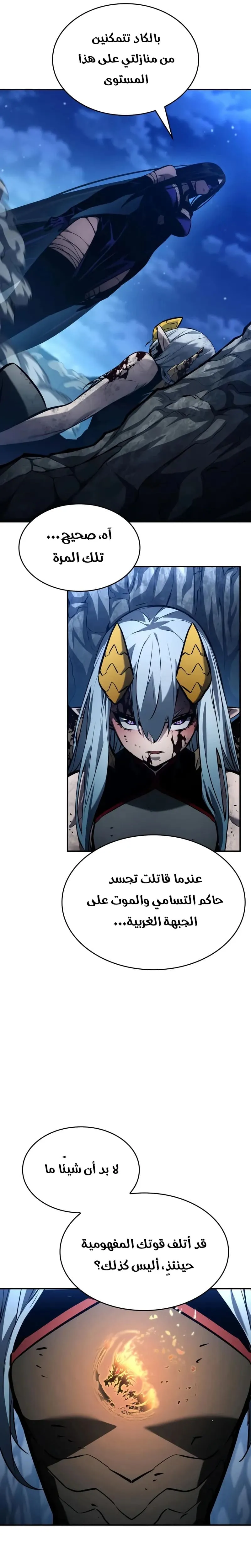 Read Boundless Necromancer AR Manga Online