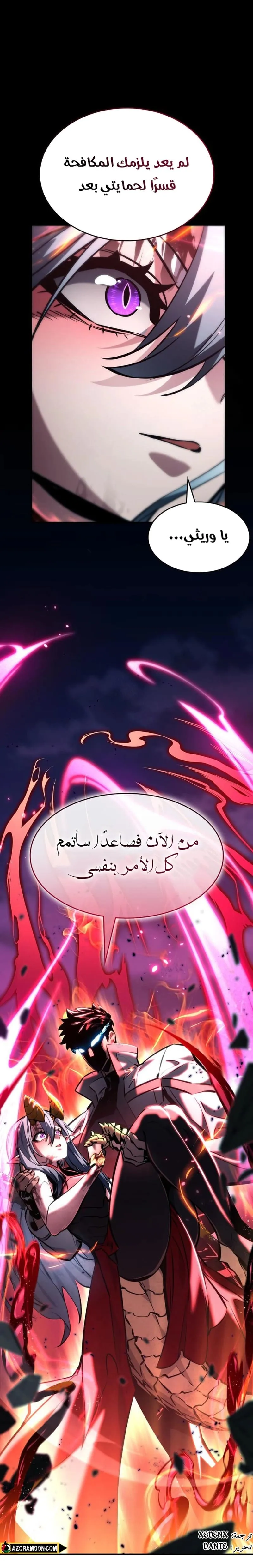 Read Boundless Necromancer AR Manga Online
