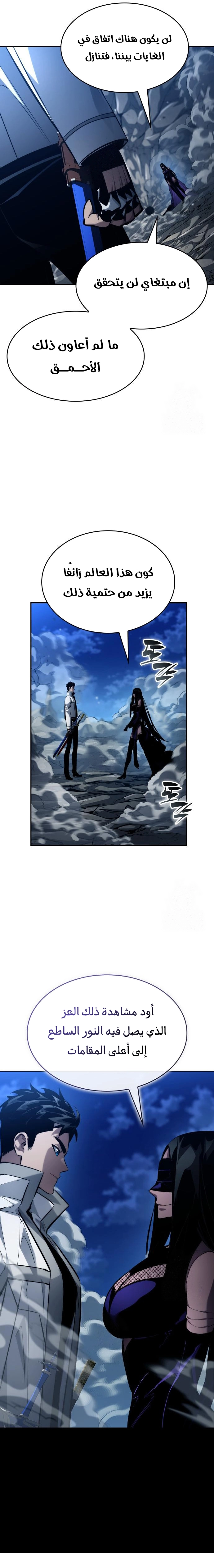 Read Boundless Necromancer AR Manga Online
