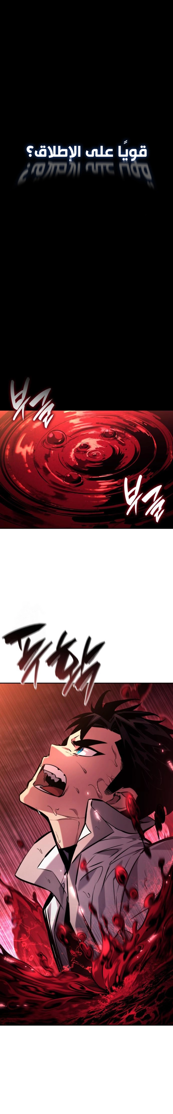 Read Boundless Necromancer AR Manga Online