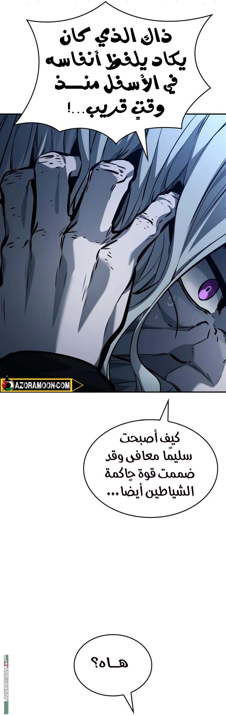 Read Boundless Necromancer AR Manga Online