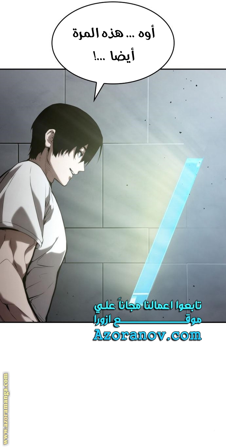 Read Boundless Necromancer AR Manga Online